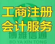 ������˾ע��(c��)